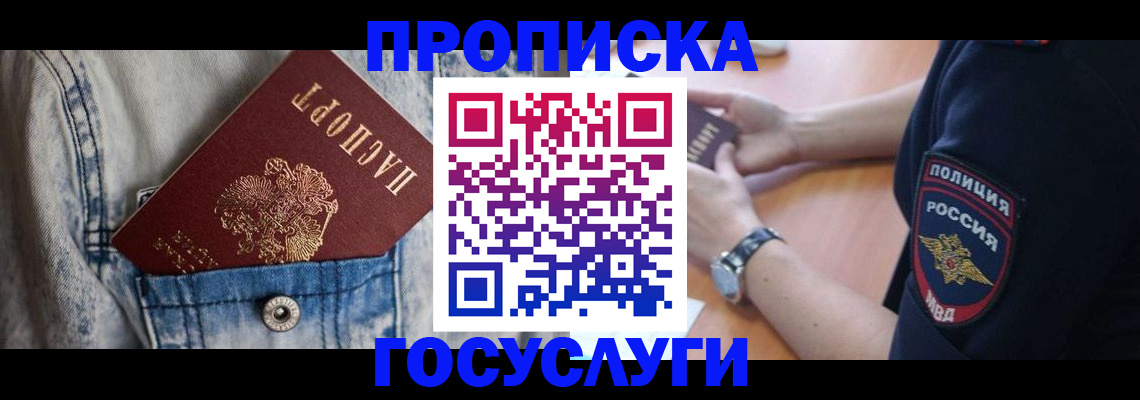 пропишу в квартире в Полярных Зорях