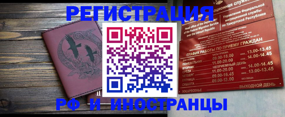 временная прописка в Полярных Зорях