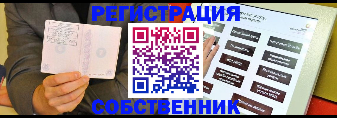 прописка регистрация в Полярных Зорях